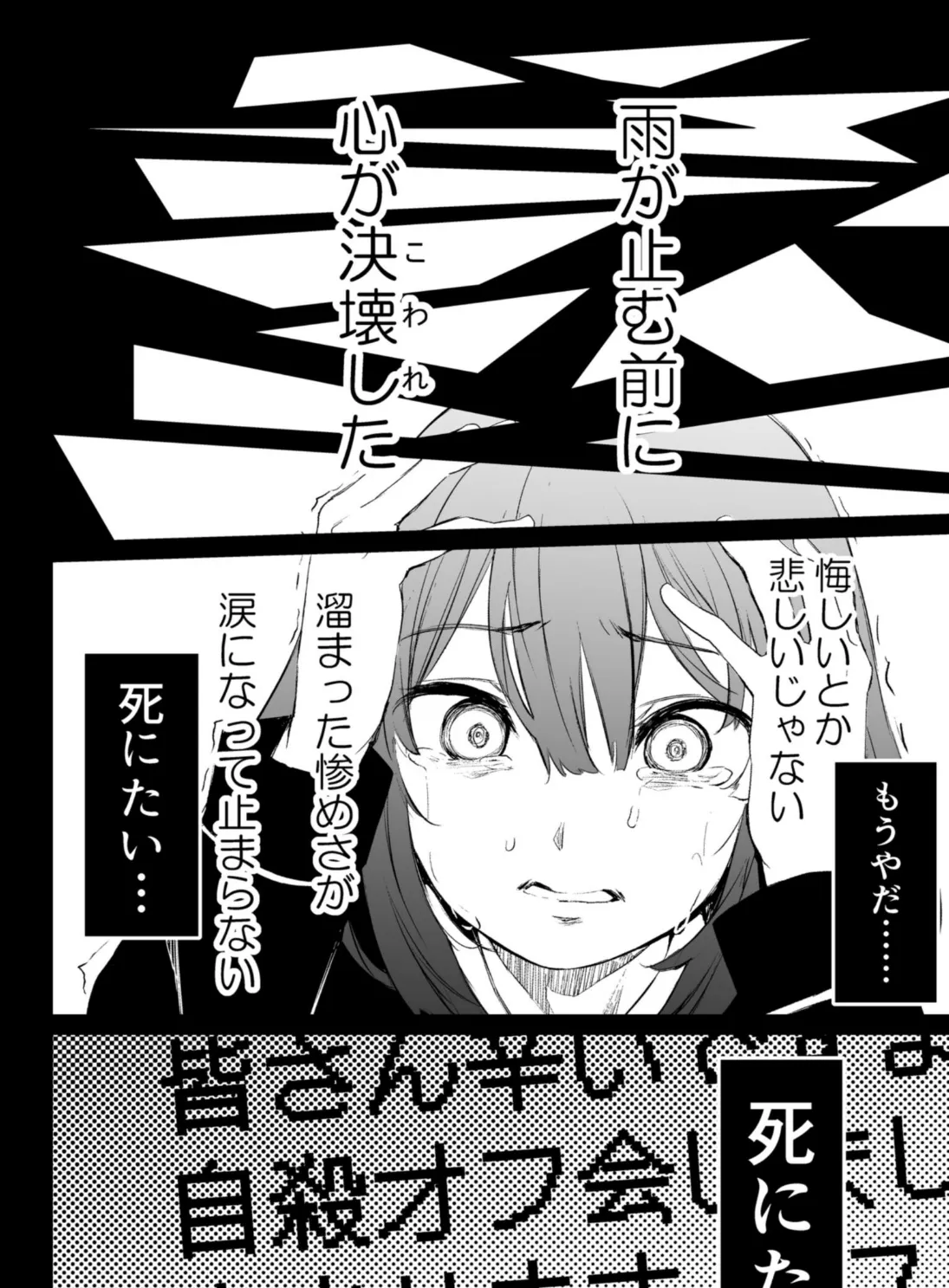 しあわせのあまやどり 6ページ