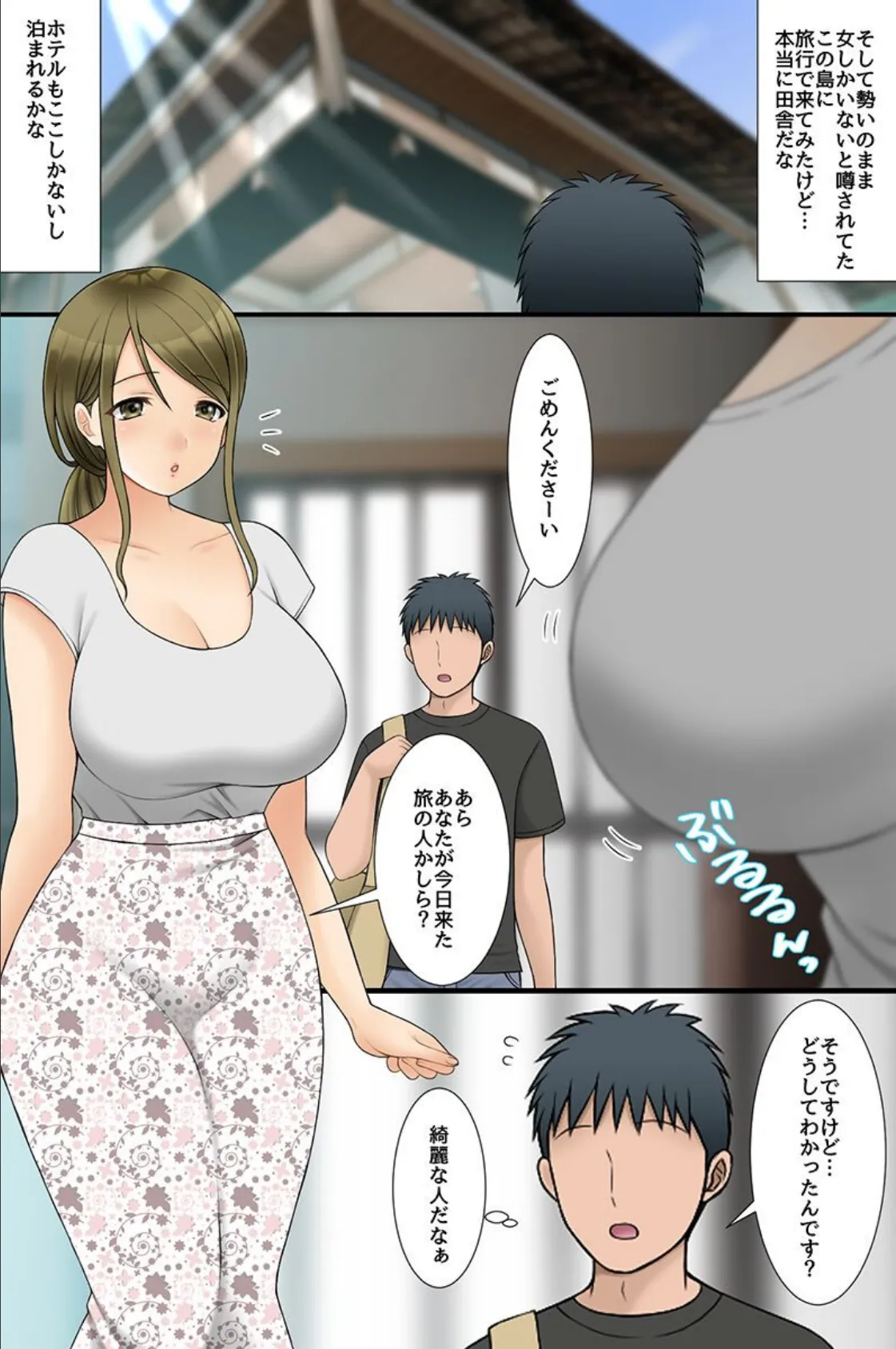 女だらけの夢の島。僕の役目は彼女たちをオンナにすること!? 6ページ