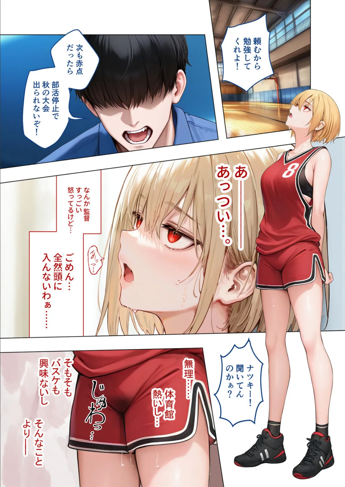 【合冊版】真夏のビッチな姉妹ハーレム 〜オ○ニー中毒ギャル達の家庭教師になった俺〜 第1巻 モザイク版 5ページ