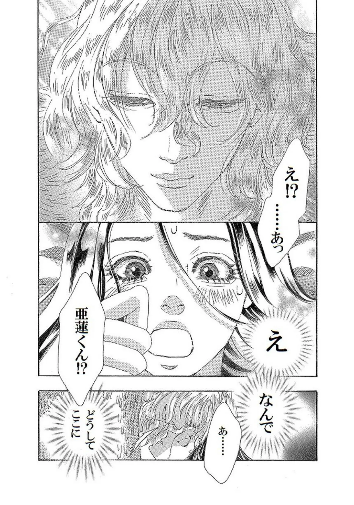 土蜘蛛の花嫁 第三章 3-1 6ページ