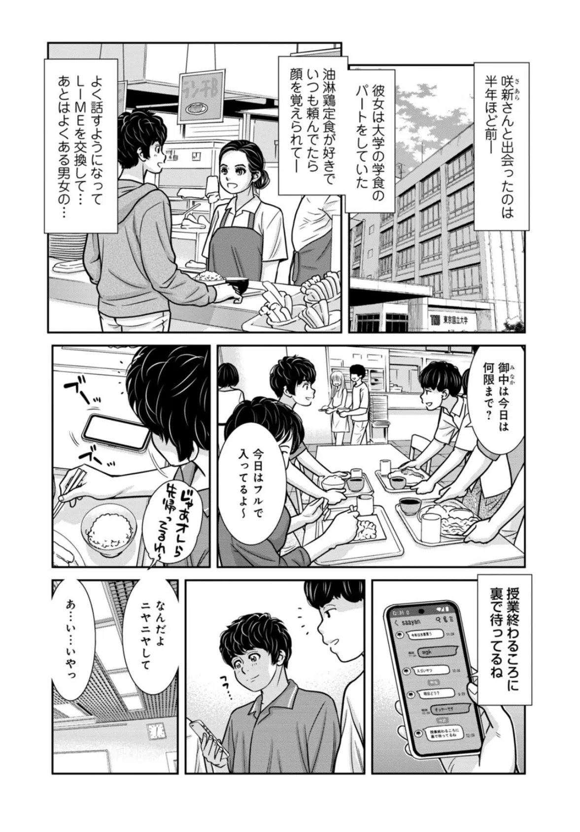 管理人さん、私たちとえっちシよ…〜絶対Hしたい人妻vs絶対Hしちゃいけない管理人〜26【後編】 3ページ