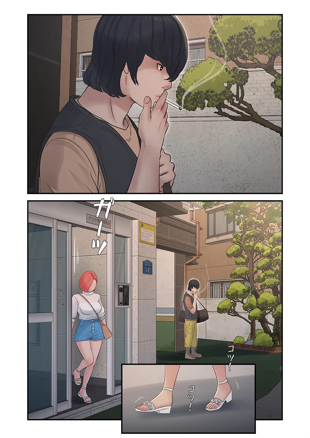 開栓日誌（フルカラー） 32 7ページ