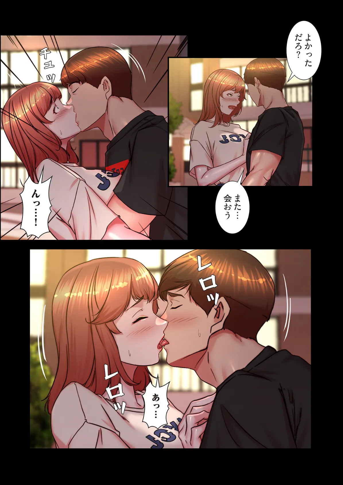 パンティーノート 〜下着で交わる秘密ごと〜（フルカラー） 196 5ページ