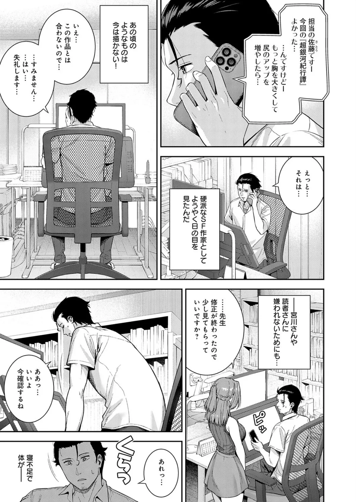 マン アシ 3ページ