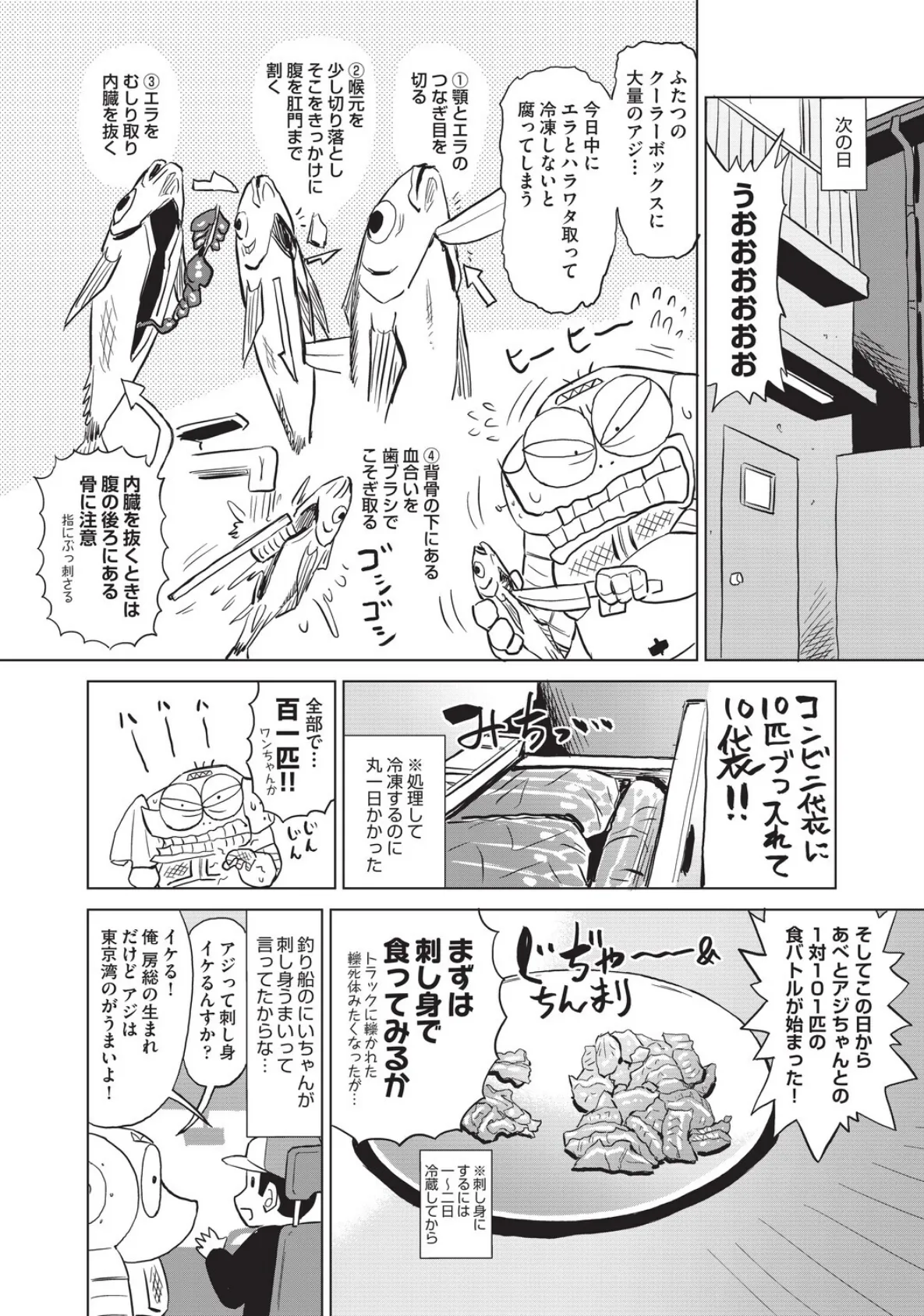 あべもりおかの…(仮)Ex(4) 10ページ