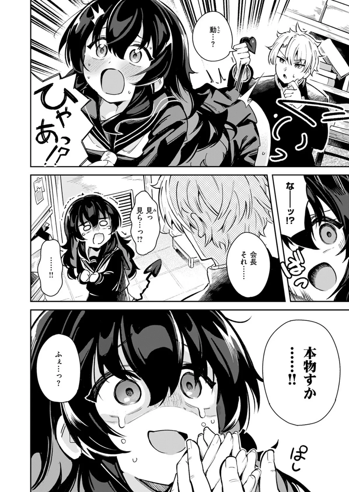 われなべのふた 8ページ