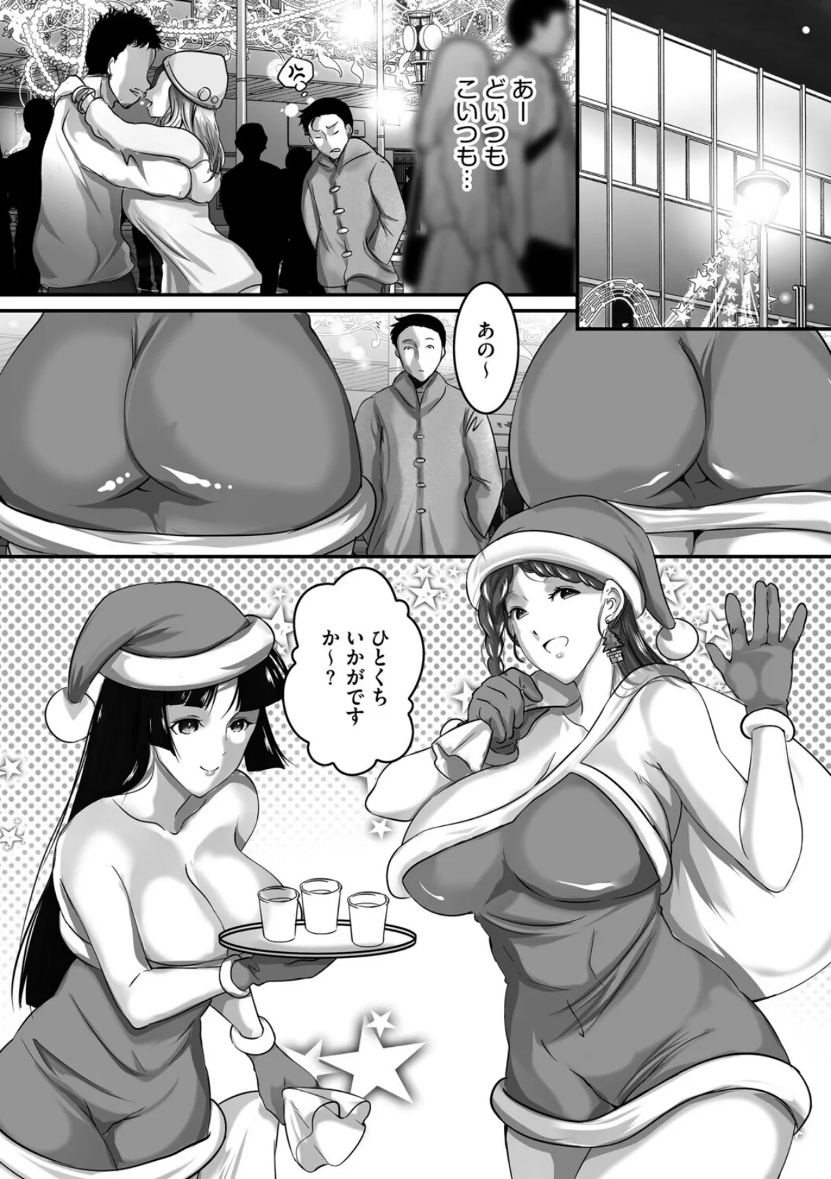 G-エッヂ Vol.068 41ページ