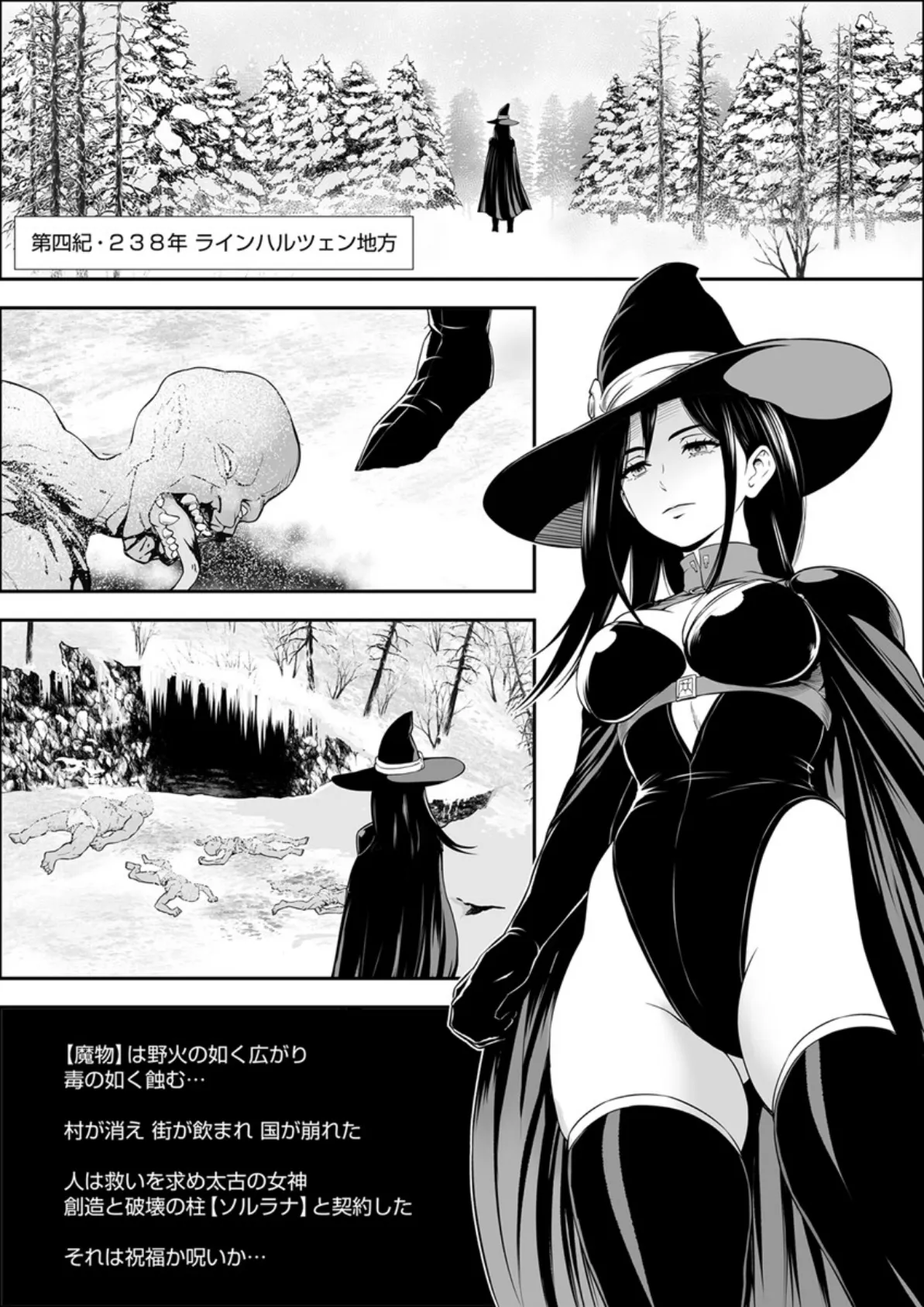 常識改変世界でイきまくる【R18版】 15巻〜苗床熾天使〜 3ページ