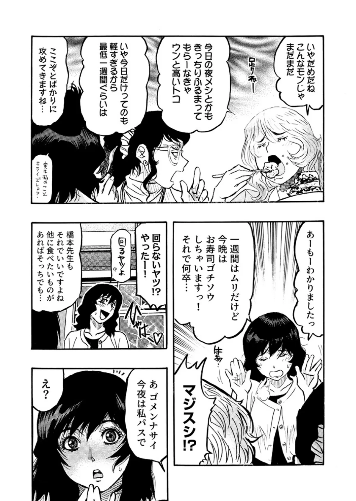 エロ過ぎる人妻 -三十路の人妻がオ●ニー好きじゃだめですか? 148巻 5ページ