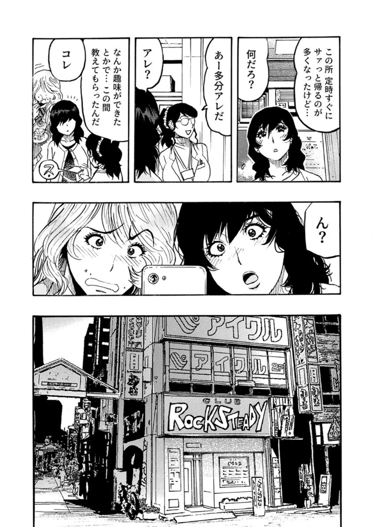 エロ過ぎる人妻 -三十路の人妻がオ●ニー好きじゃだめですか? 148巻 7ページ