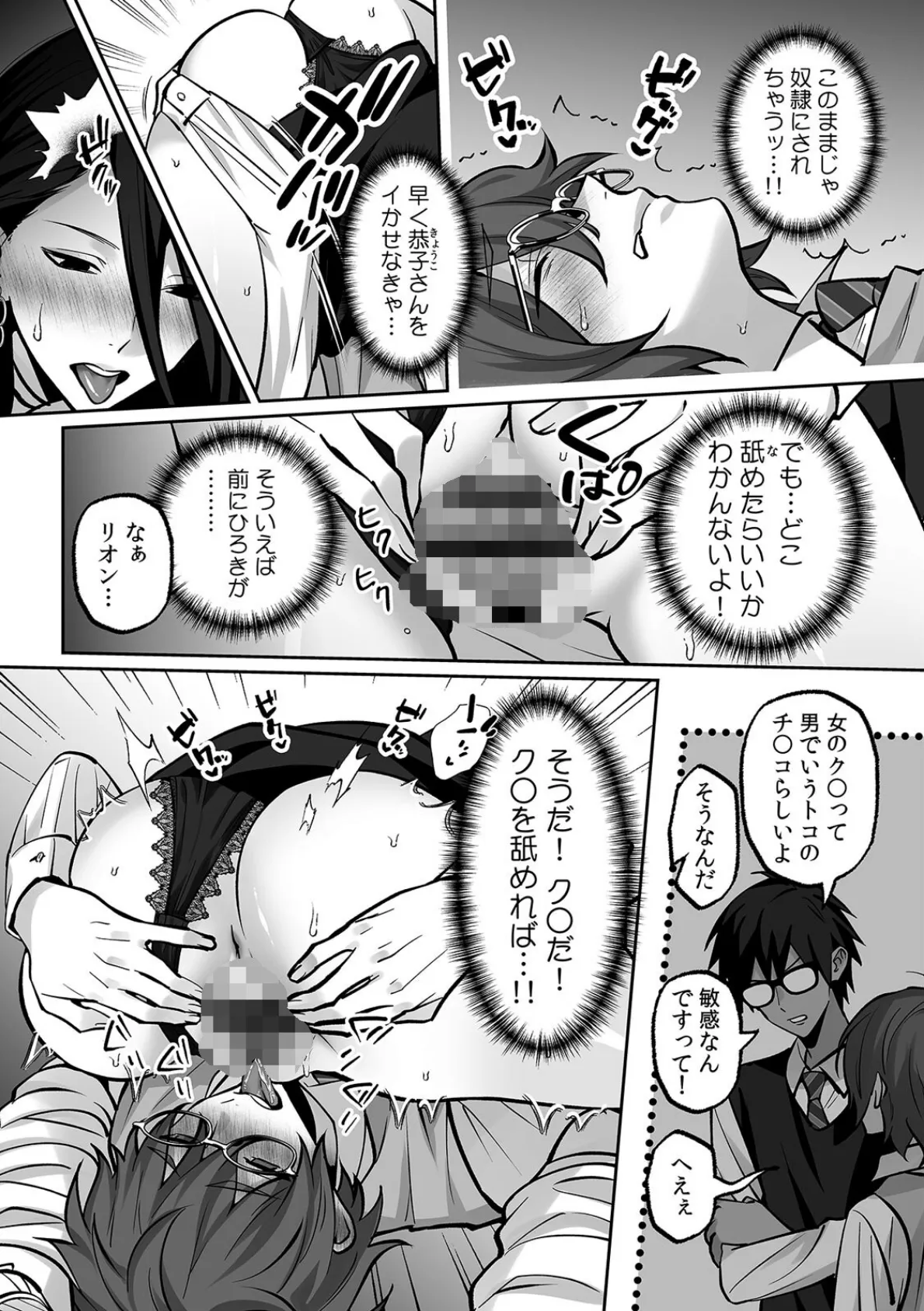 ラブギャルとりにてぃ!〜罰ゲームから始まる好き好きセックス〜【R版】(3) 4ページ