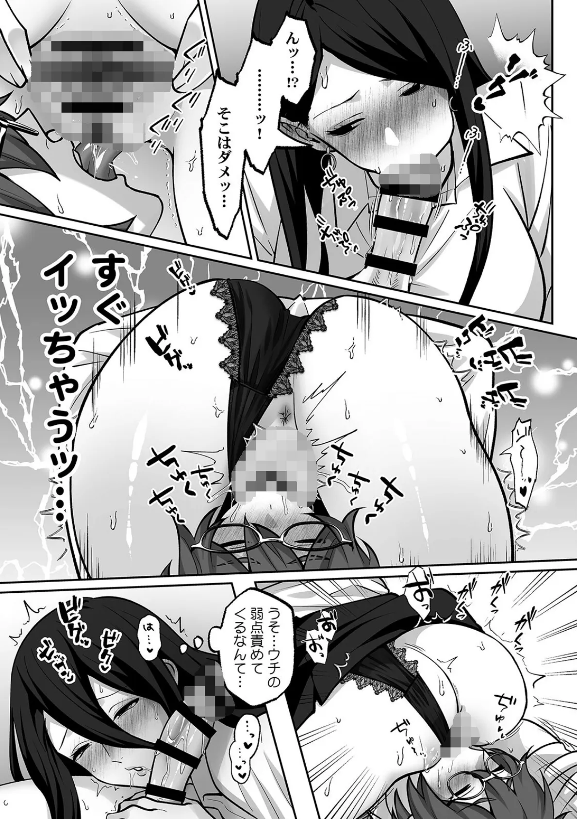 ラブギャルとりにてぃ!〜罰ゲームから始まる好き好きセックス〜【R版】(3) 5ページ