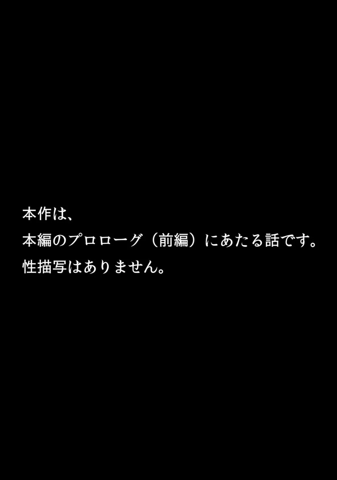 幼なじみとねっとりセックス(12) 2ページ