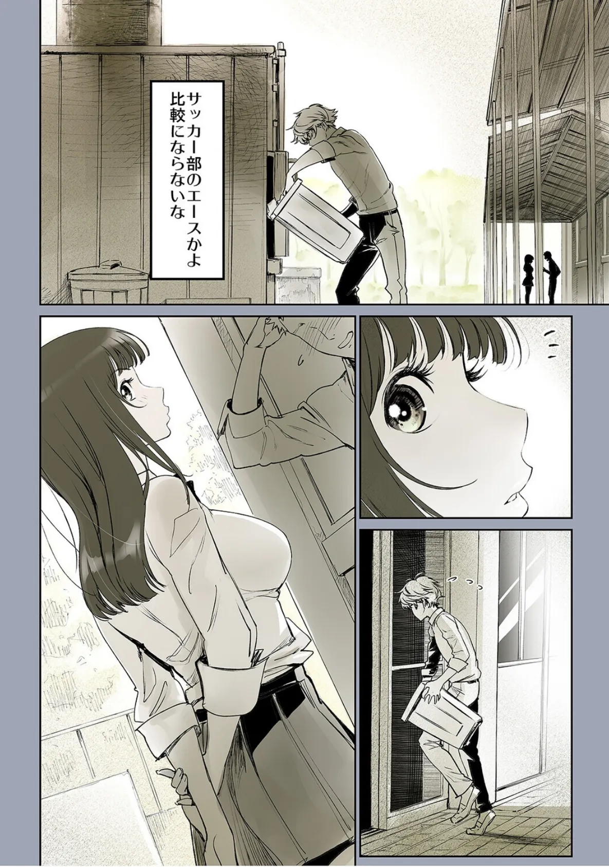 幼なじみとねっとりセックス(12) 4ページ