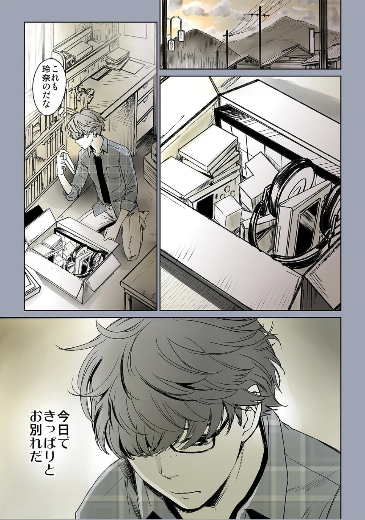 幼なじみとねっとりセックス(12) 5ページ