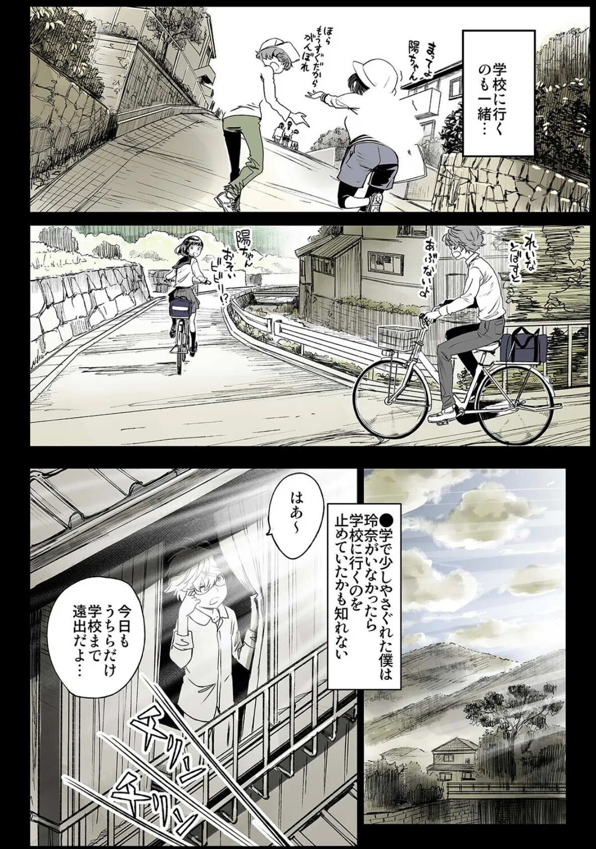 幼なじみとねっとりセックス(12) 8ページ