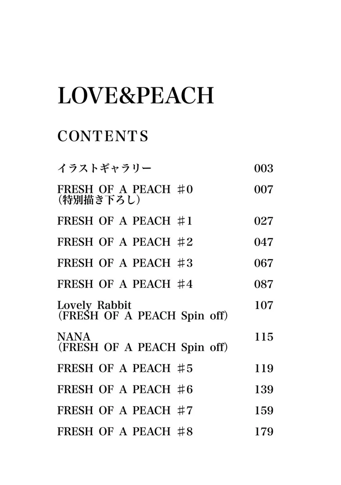 LOVE&PEACH 3ページ