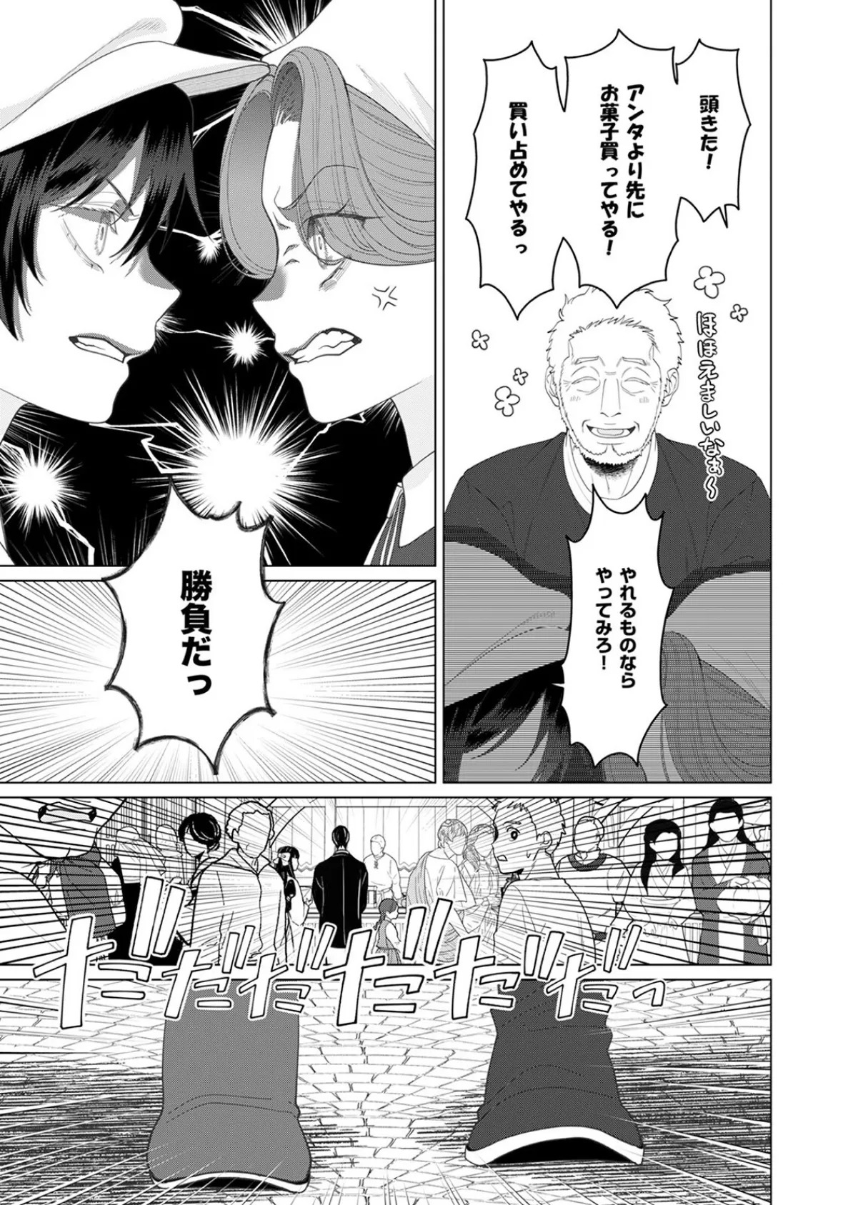 乙女ゲーの悪役令嬢なのに王子とエロ展開になるんですが!?【コミックス版】(4)《R18版》 13ページ