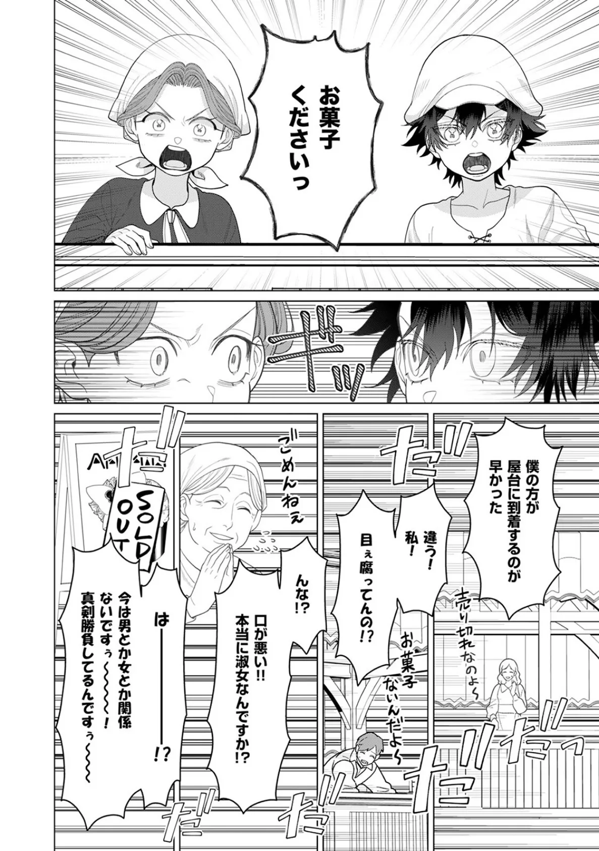 乙女ゲーの悪役令嬢なのに王子とエロ展開になるんですが!?【コミックス版】(4)《R18版》 14ページ