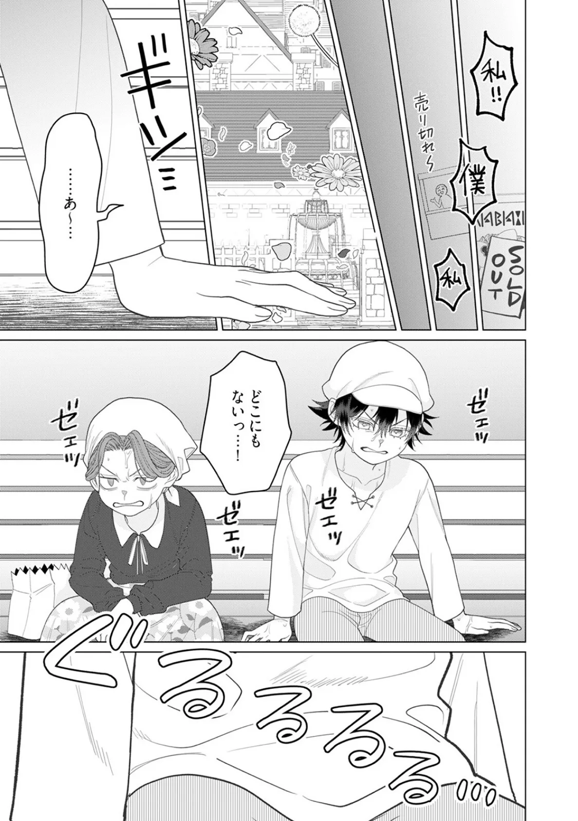 乙女ゲーの悪役令嬢なのに王子とエロ展開になるんですが!?【コミックス版】(4)《R18版》 15ページ