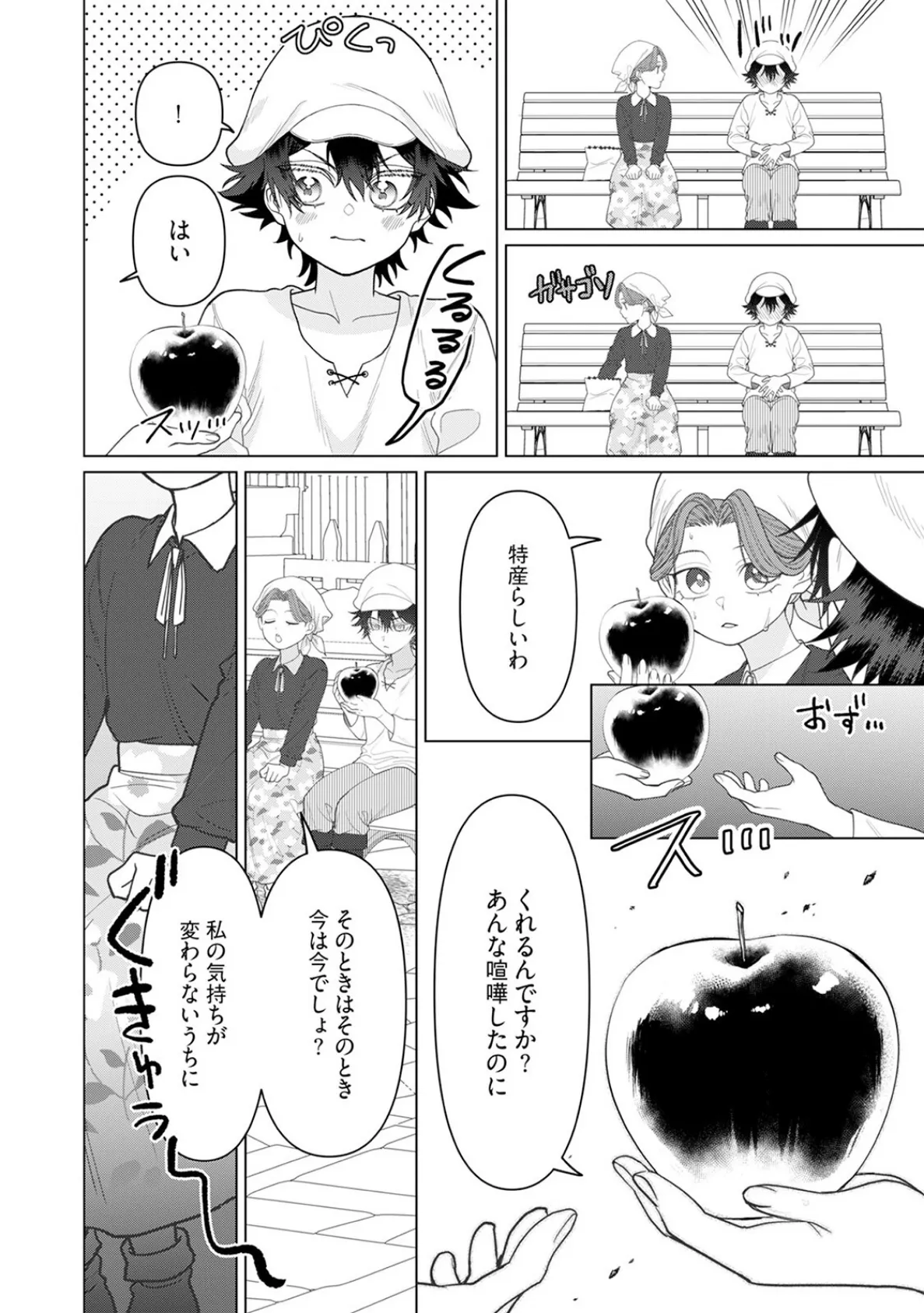 乙女ゲーの悪役令嬢なのに王子とエロ展開になるんですが!?【コミックス版】(4)《R18版》 16ページ