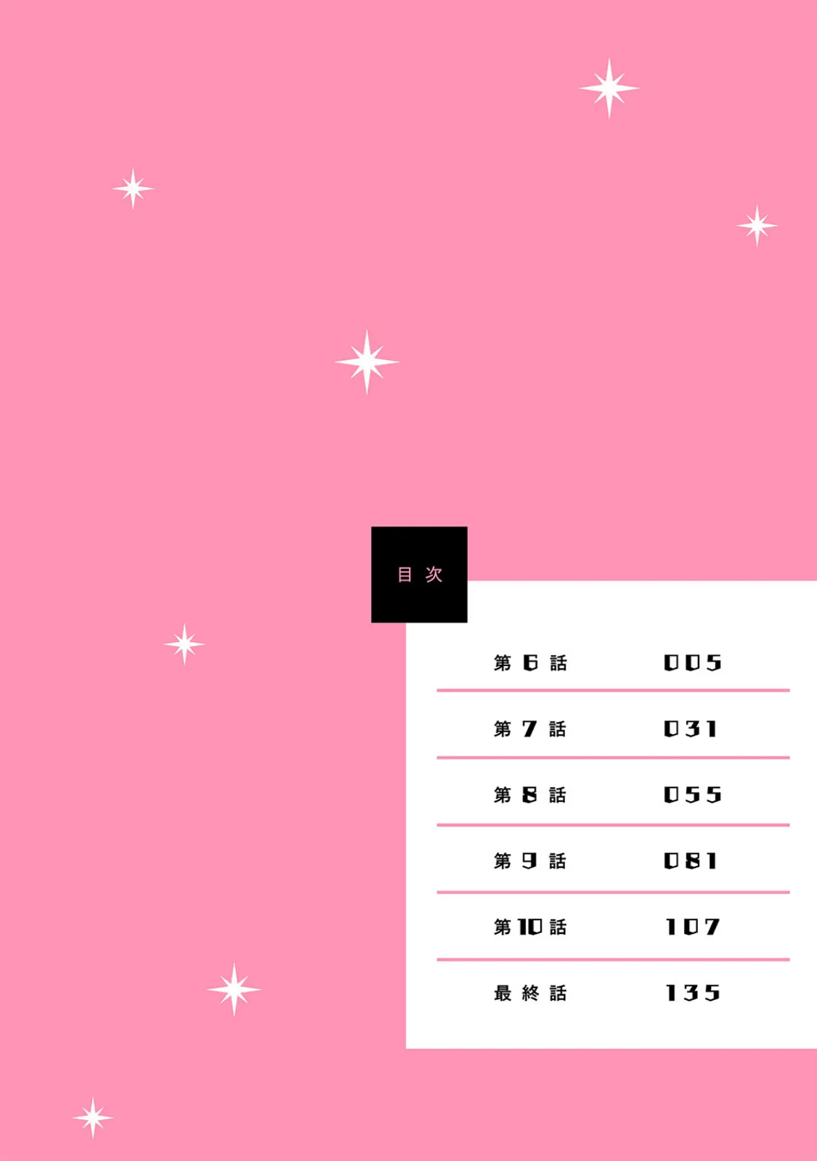 ハズレ種族’オーク’に転生したら最強騎士様に囚われまして【コミックス版】(2)《R18版》 4ページ