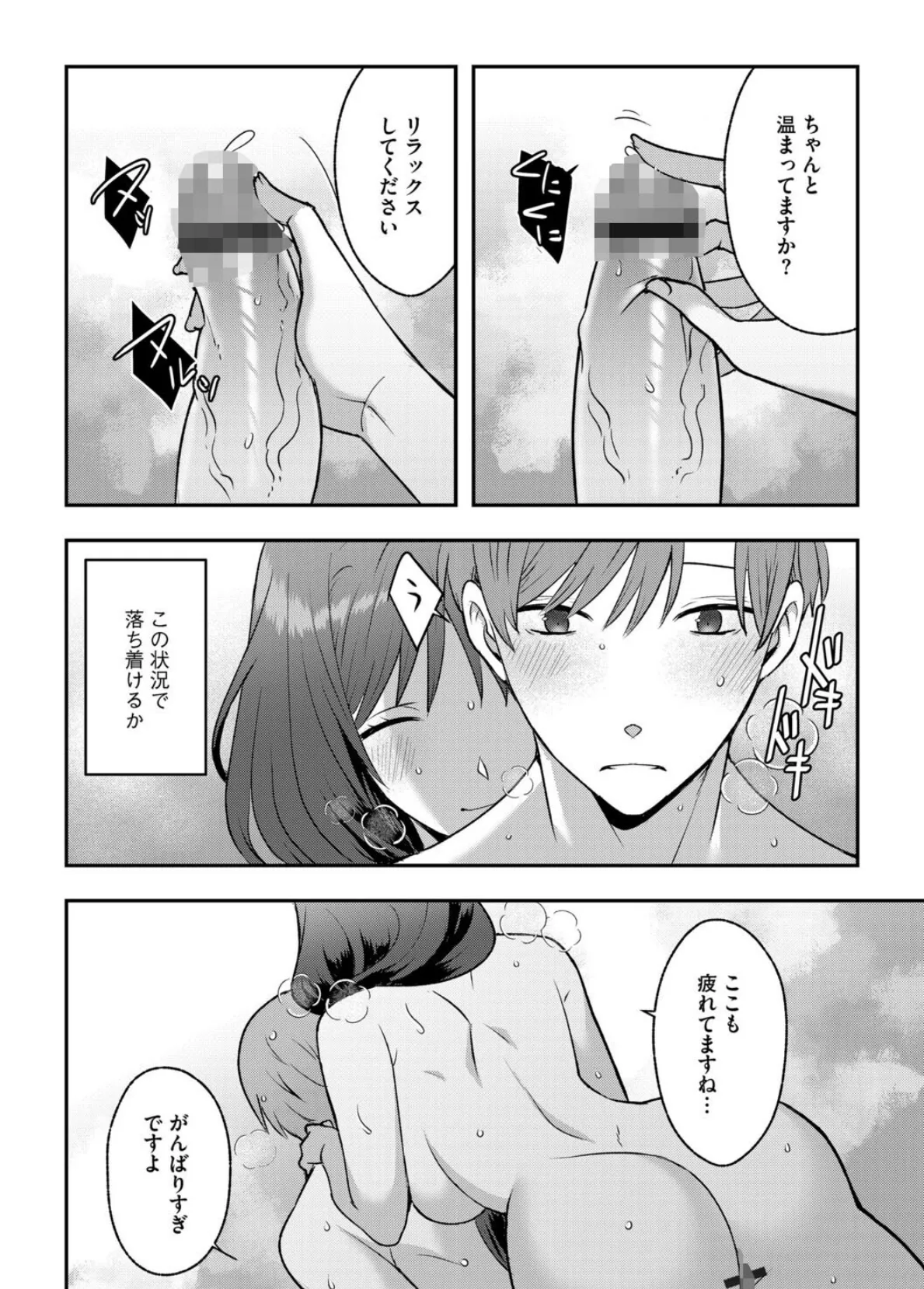 あなたを飼います 8ページ