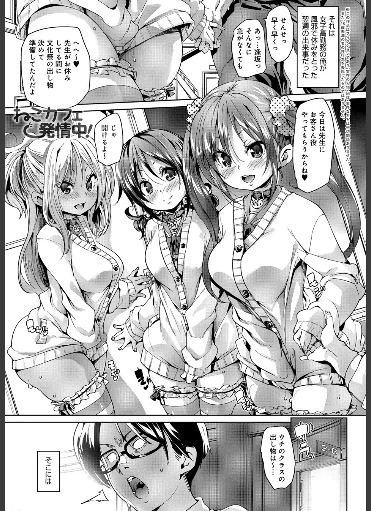 ふわとろ受精ちゅーどく! 10ページ