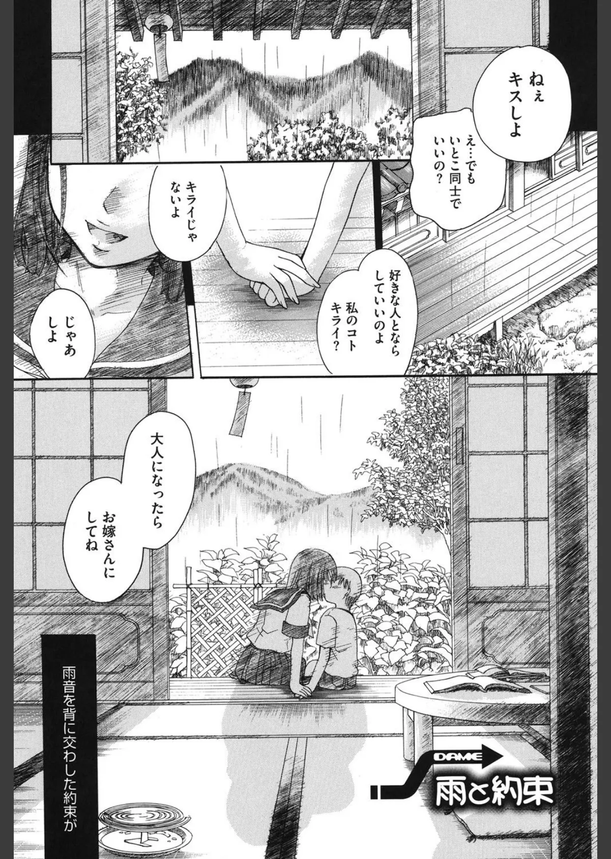 お姉さんじゃダメかしら? 4ページ