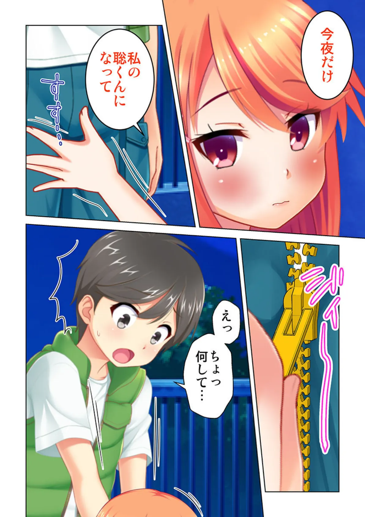 僕得秘密基地 廃工場に立てこもり幼馴染やお姉さんとエッチしまくる! 8話 4ページ