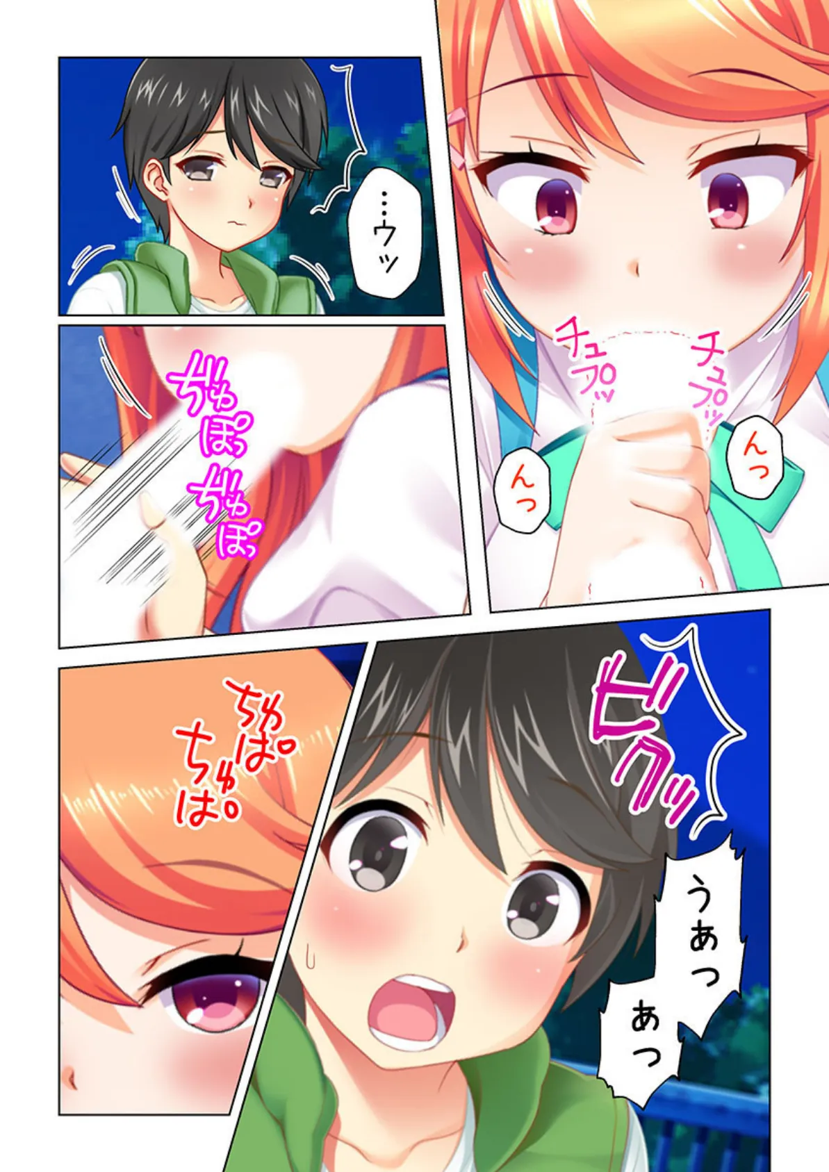 僕得秘密基地 廃工場に立てこもり幼馴染やお姉さんとエッチしまくる! 8話 6ページ