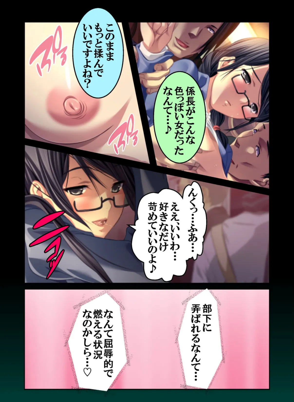 【フルカラー】最終痴●電車3 真田忍編 (4) 7ページ