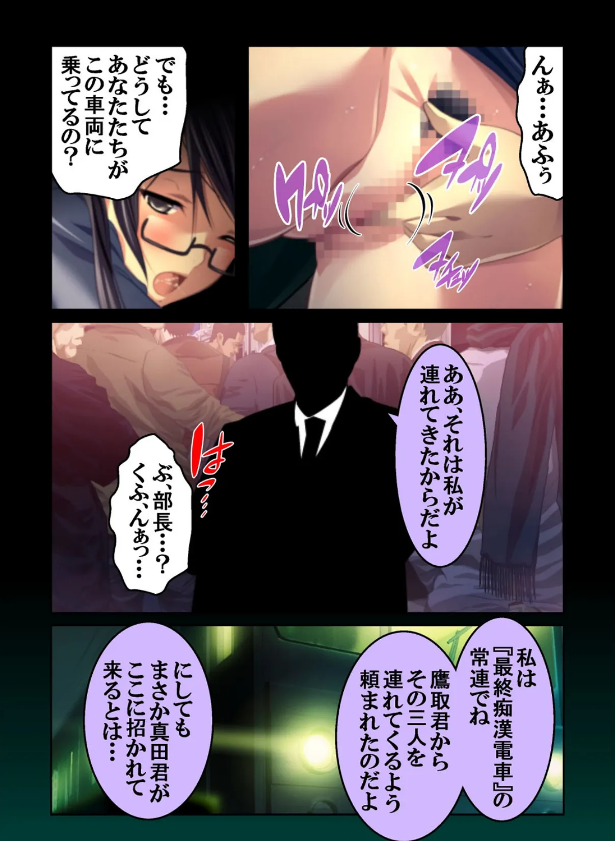 【フルカラー】最終痴●電車3 真田忍編 (4) 8ページ