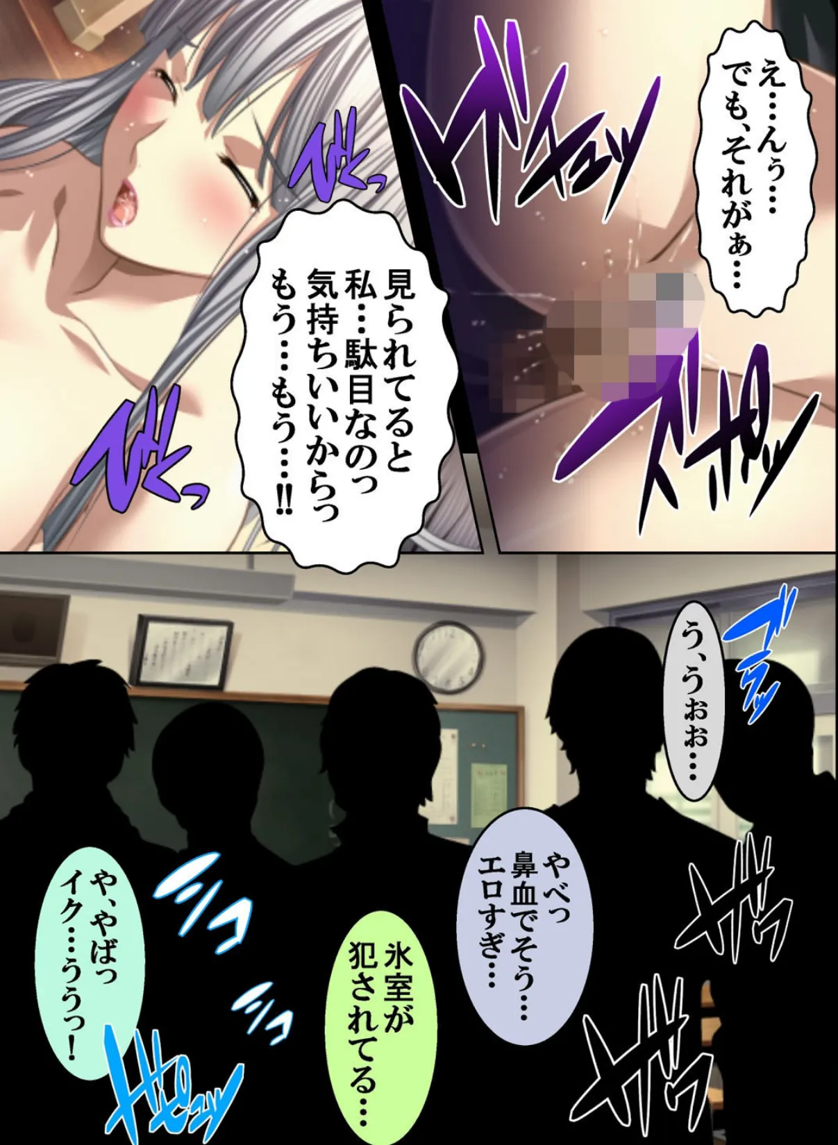 【フルカラー】最終痴●電車3 氷室奏編 (4) 3ページ