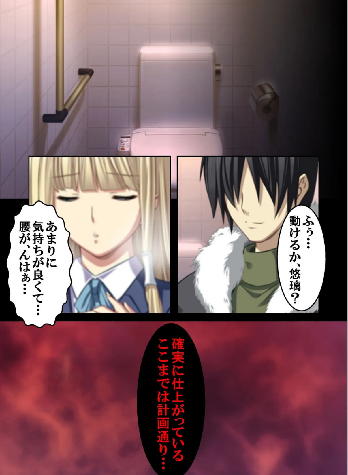 【フルカラー】最終痴●電車3 神宮寺悠璃編 (4) 4ページ