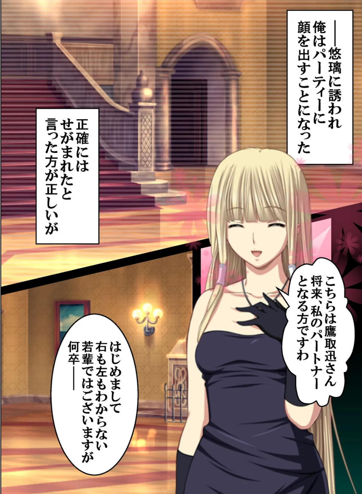 【フルカラー】最終痴●電車3 神宮寺悠璃編 (4) 5ページ