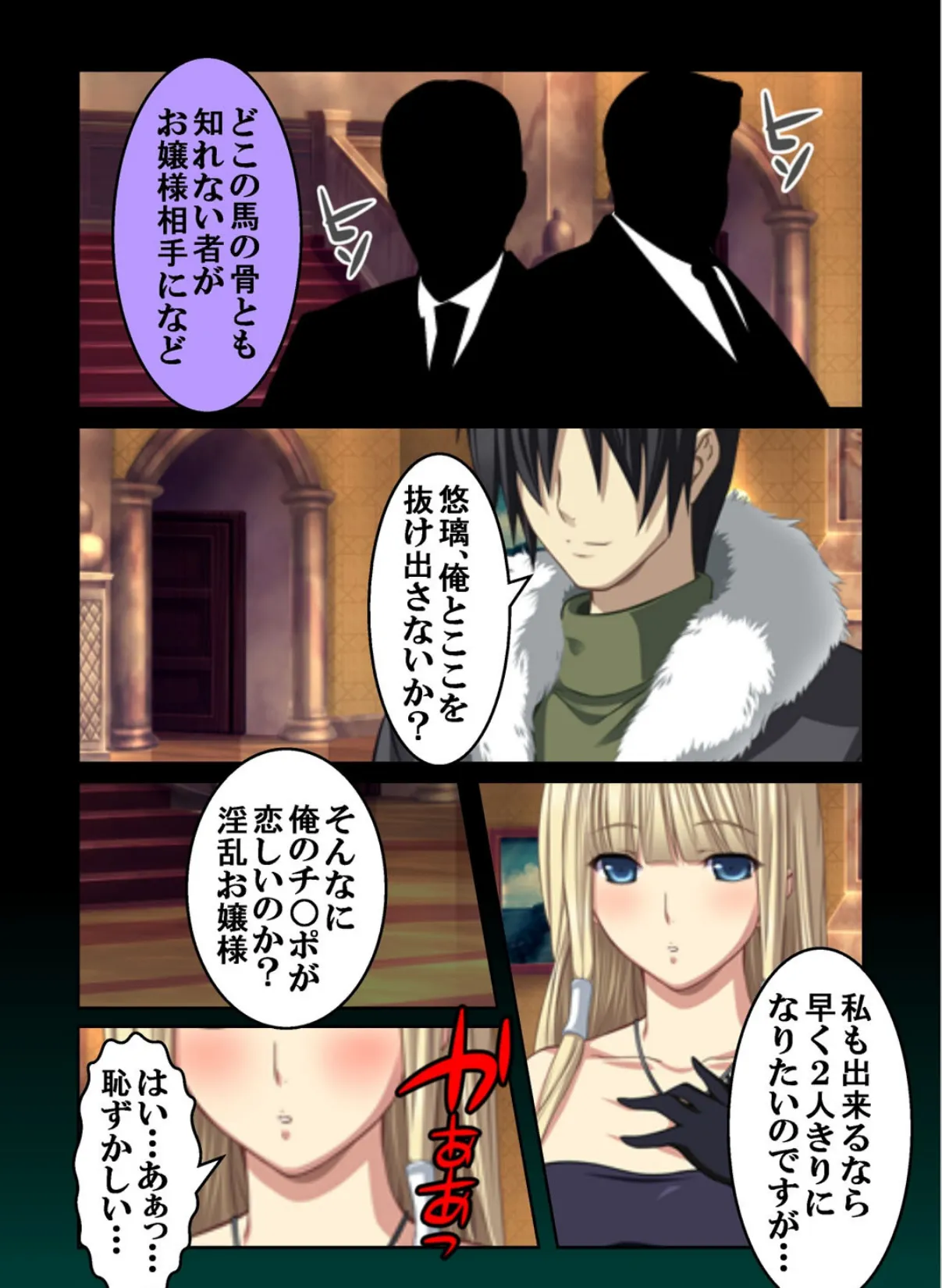 【フルカラー】最終痴●電車3 神宮寺悠璃編 (4) 6ページ