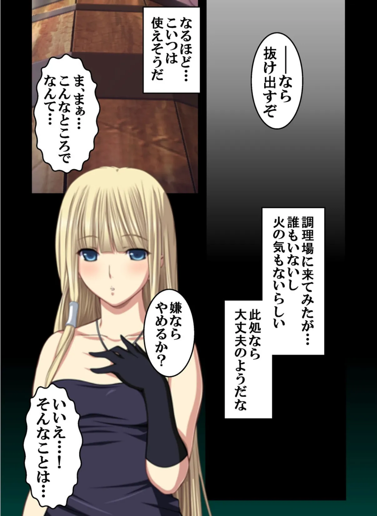 【フルカラー】最終痴●電車3 神宮寺悠璃編 (4) 7ページ