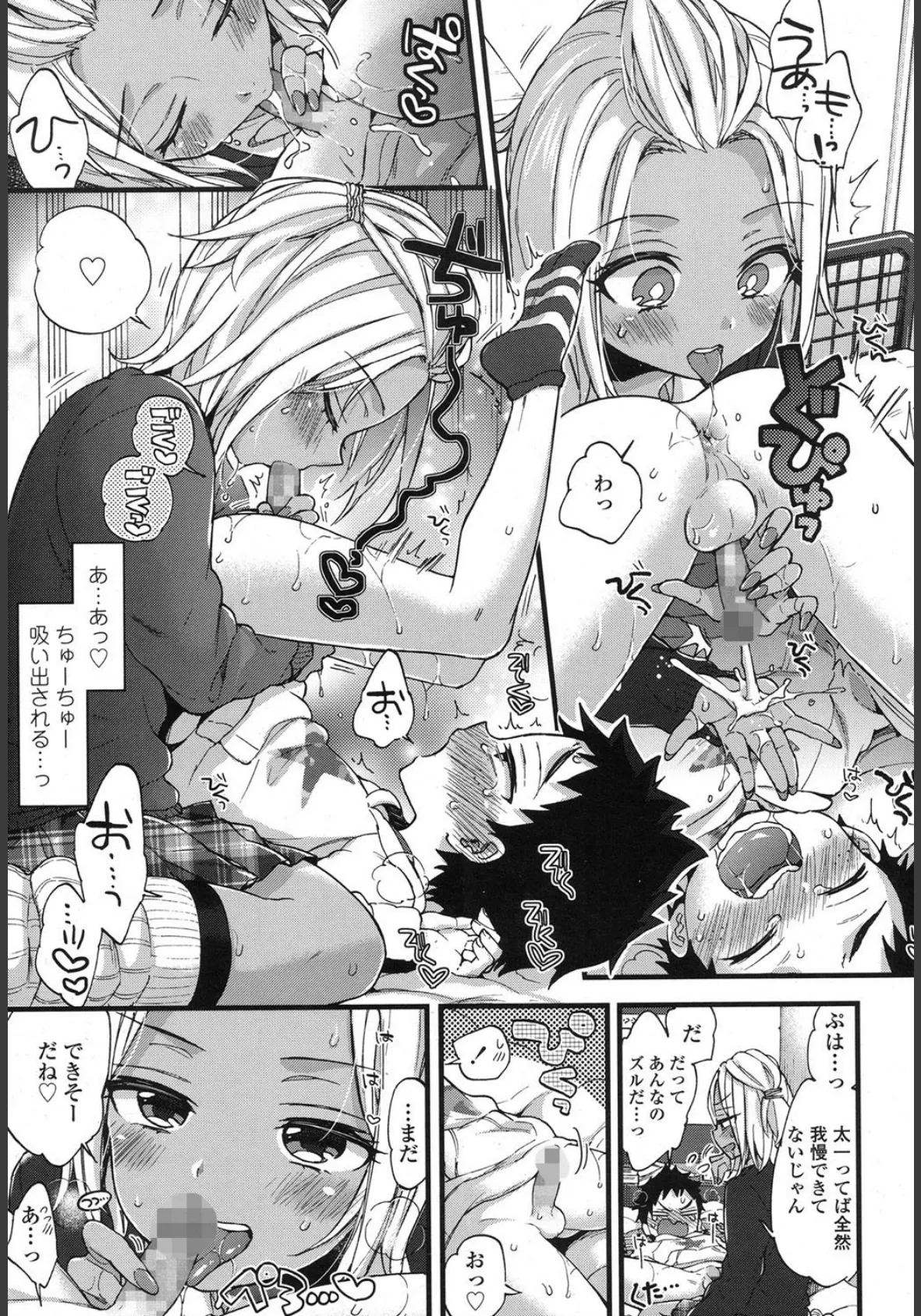 COMIC 高 2017年1月号(Vol.12) 6ページ