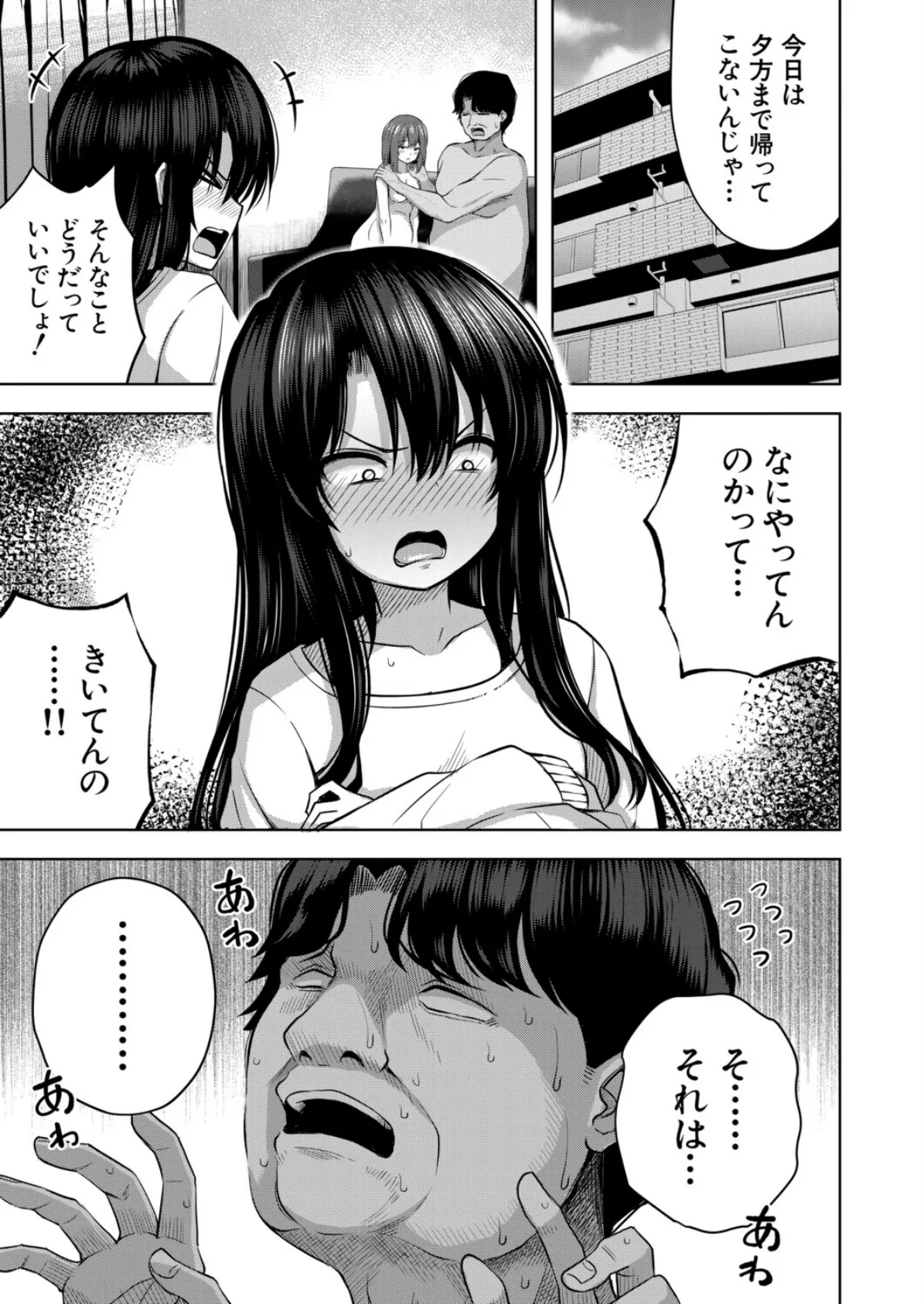 赤ちゃんはどこから来るのか知ってるけど!? (遊来りん) 3ページ
