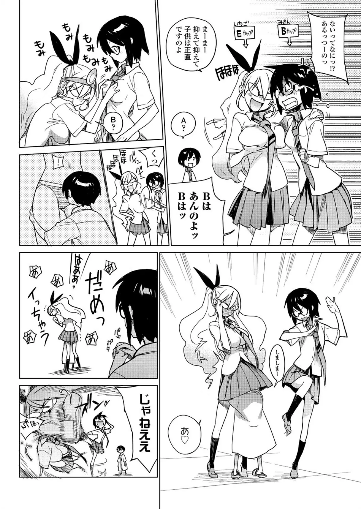 mix juice(8) 2ページ