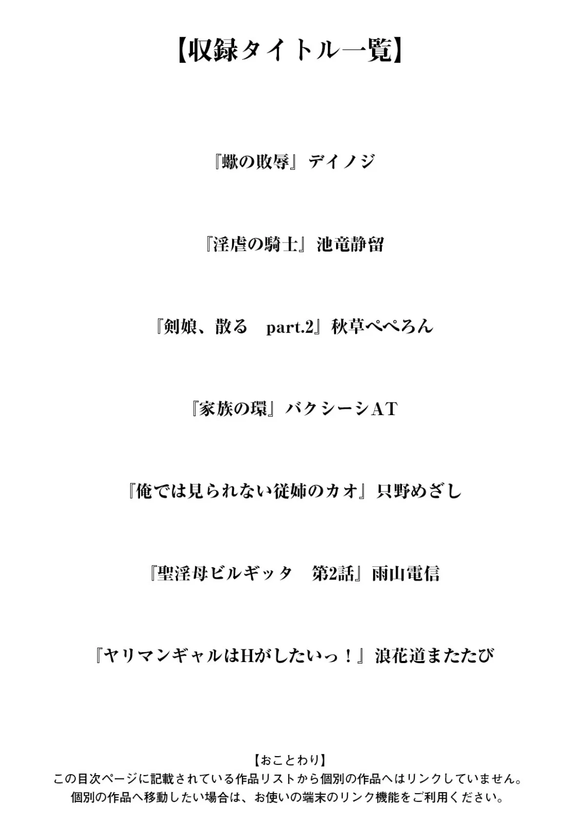 神乳SEVEN vol.64 3ページ