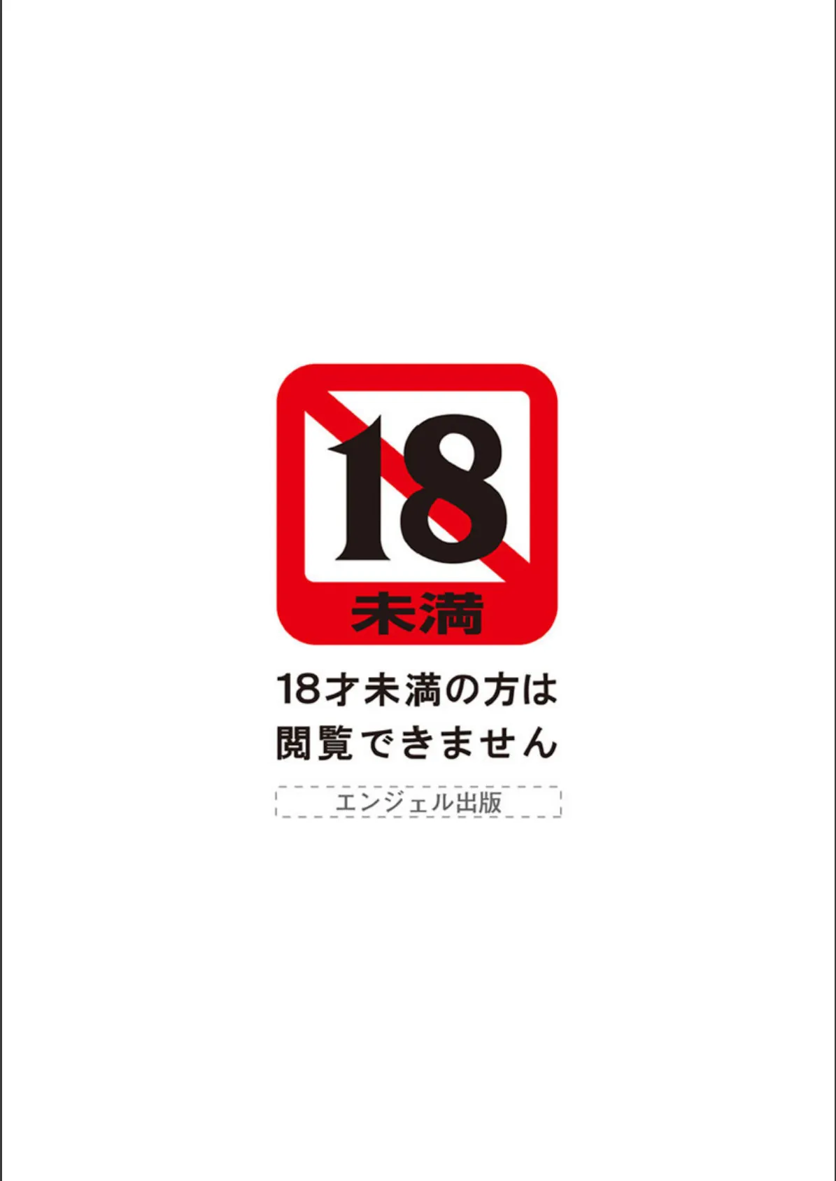 人妻とハメてみませんか? 2ページ