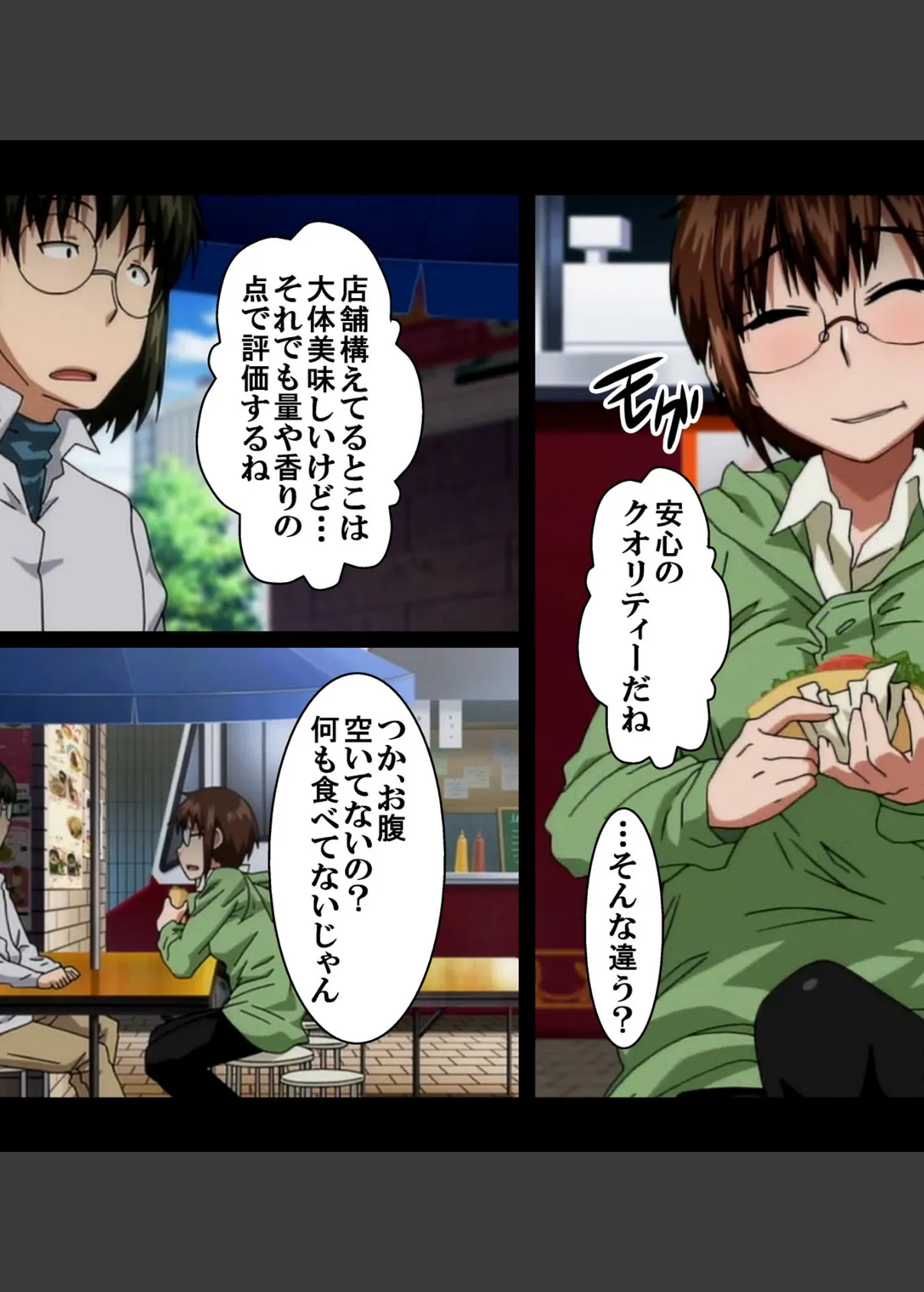 【フルカラー】JUNK LAND〜セ、セックスがしたいのです…はい…〜 「まじめな彼女と…思ってた?」 4ページ