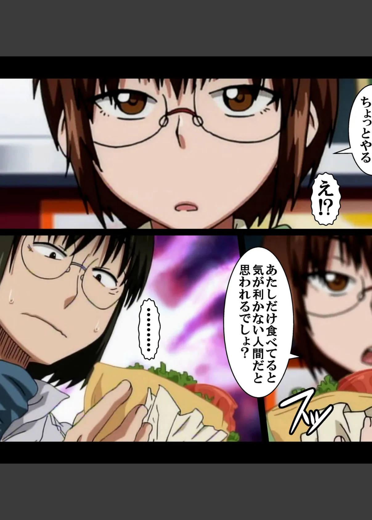 【フルカラー】JUNK LAND〜セ、セックスがしたいのです…はい…〜 「まじめな彼女と…思ってた?」 5ページ