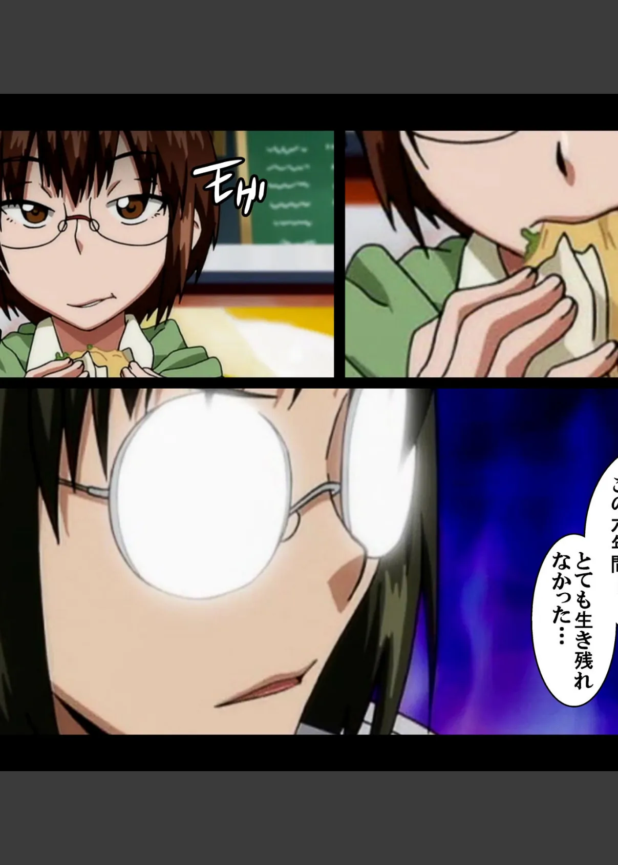 【フルカラー】JUNK LAND〜セ、セックスがしたいのです…はい…〜 「まじめな彼女と…思ってた?」 8ページ