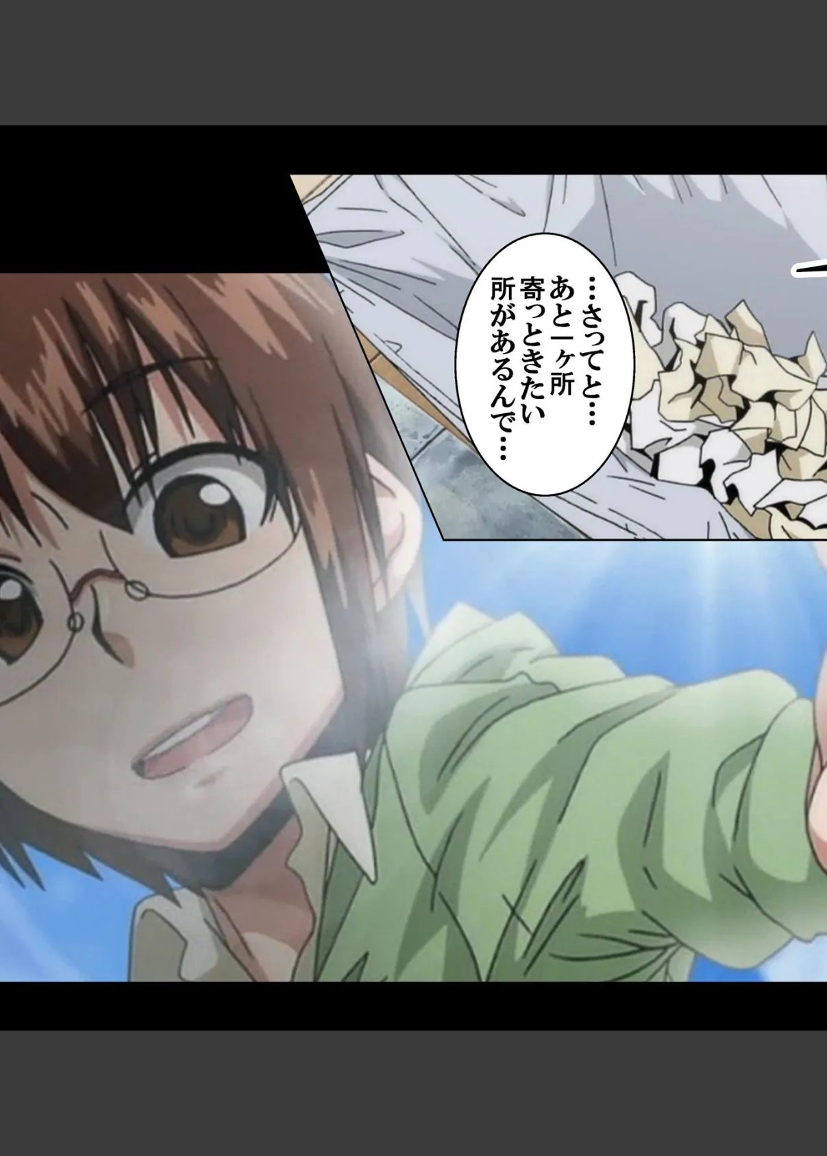 【フルカラー】JUNK LAND〜セ、セックスがしたいのです…はい…〜 「まじめな彼女と…思ってた?」 9ページ