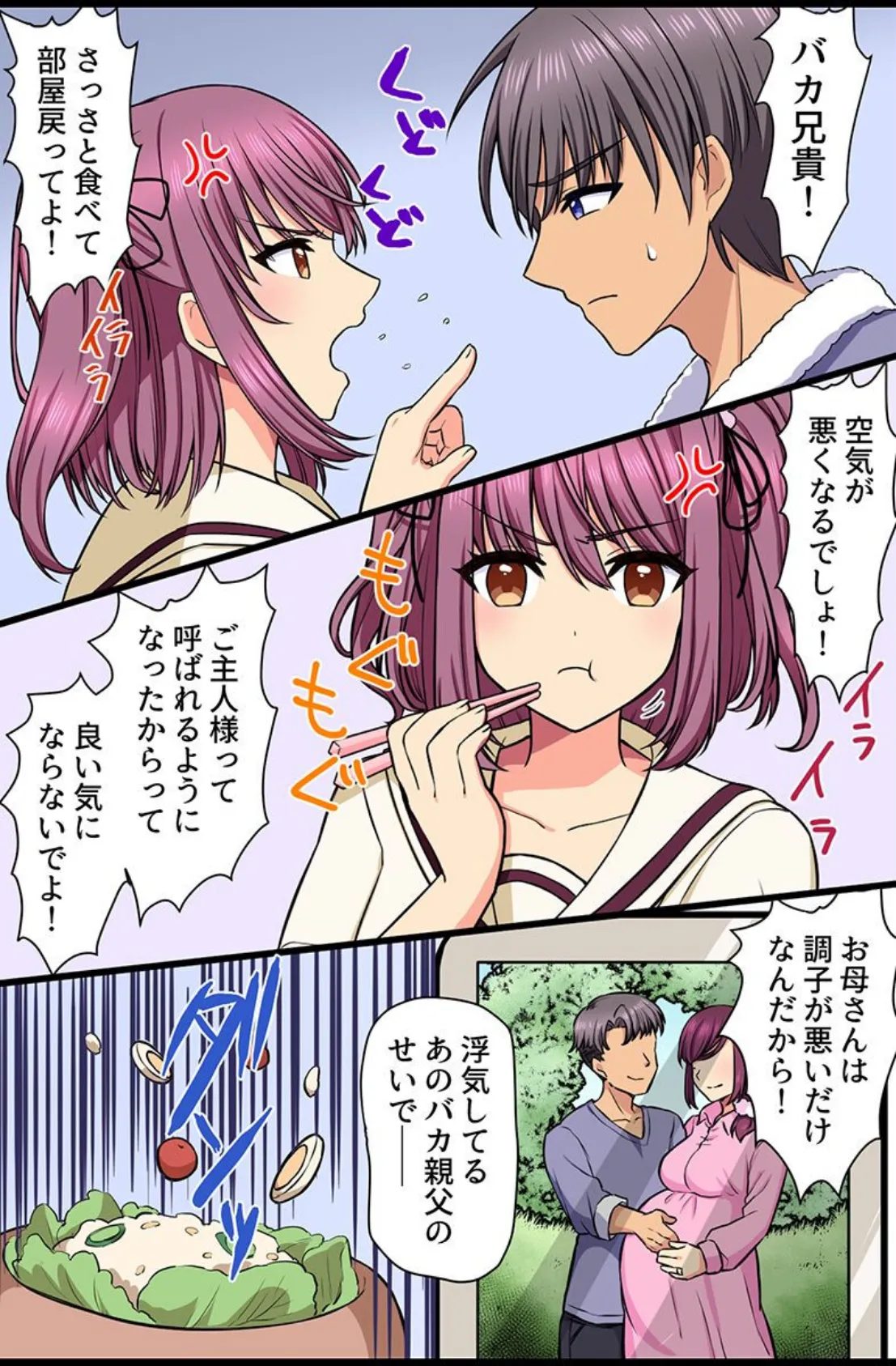 人妻を暴く!夫のために俺と関係を持つオンナども 13ページ