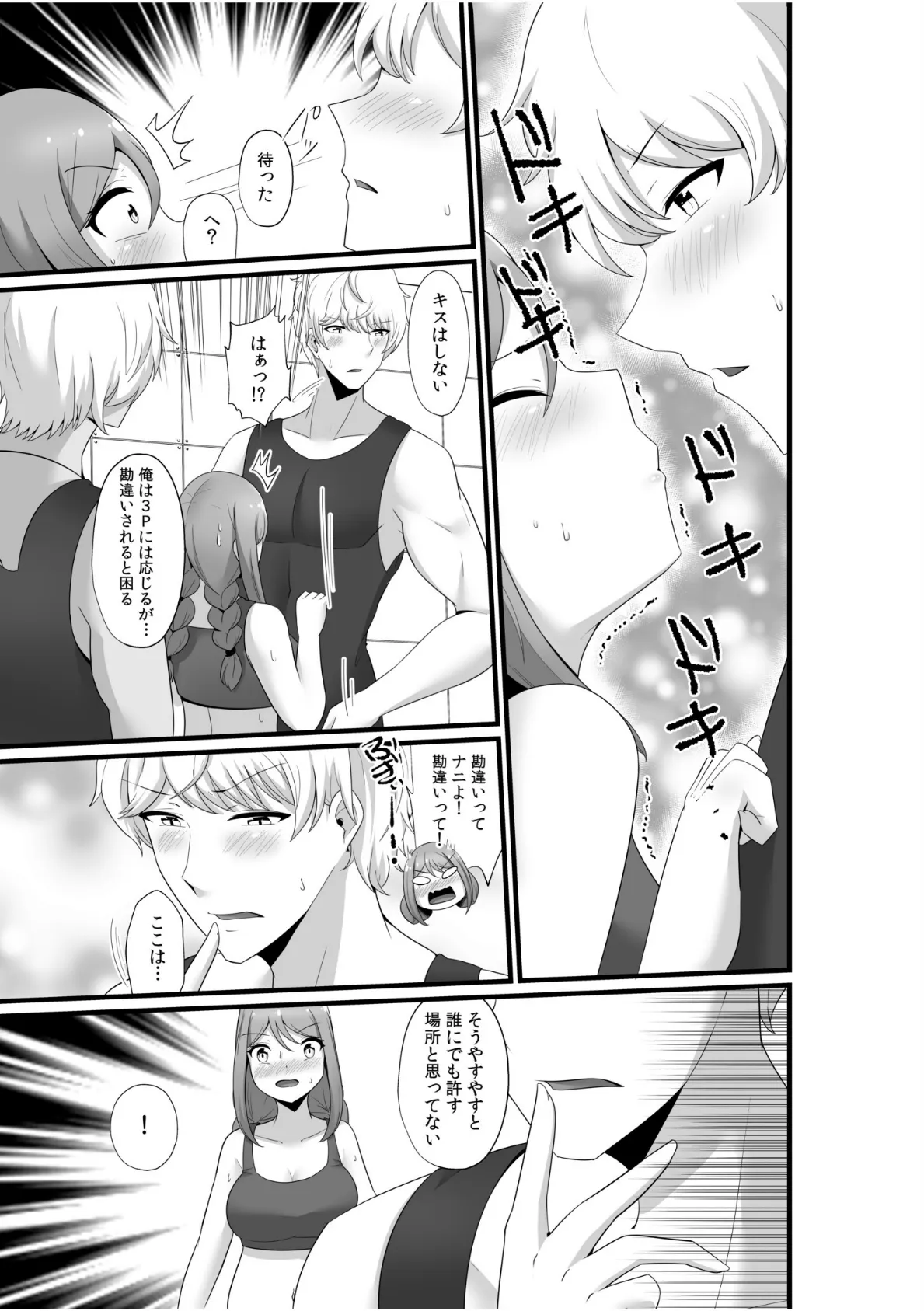 むっちり女子のびちょ濡れセクササイズ「とろふわの穴で…いーっぱい気持ちよくなろ?」 (6) 2ページ