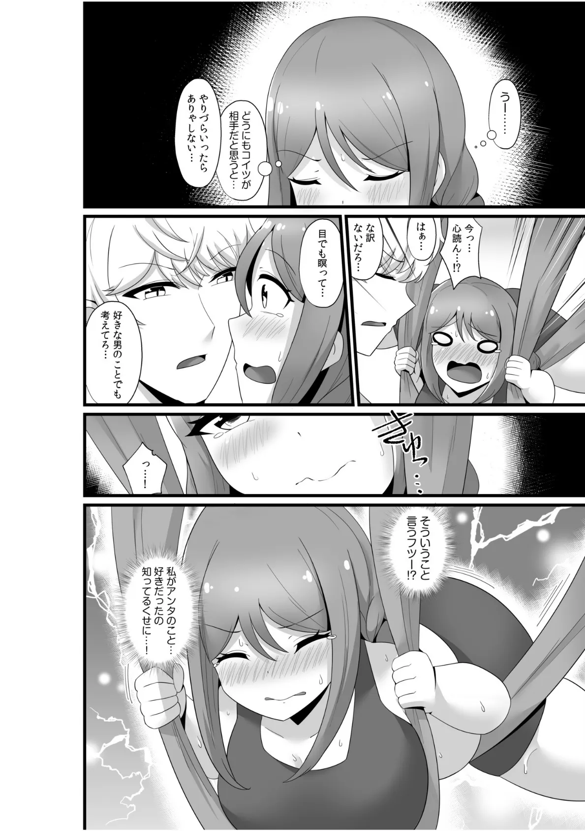 むっちり女子のびちょ濡れセクササイズ「とろふわの穴で…いーっぱい気持ちよくなろ?」 (6) 5ページ